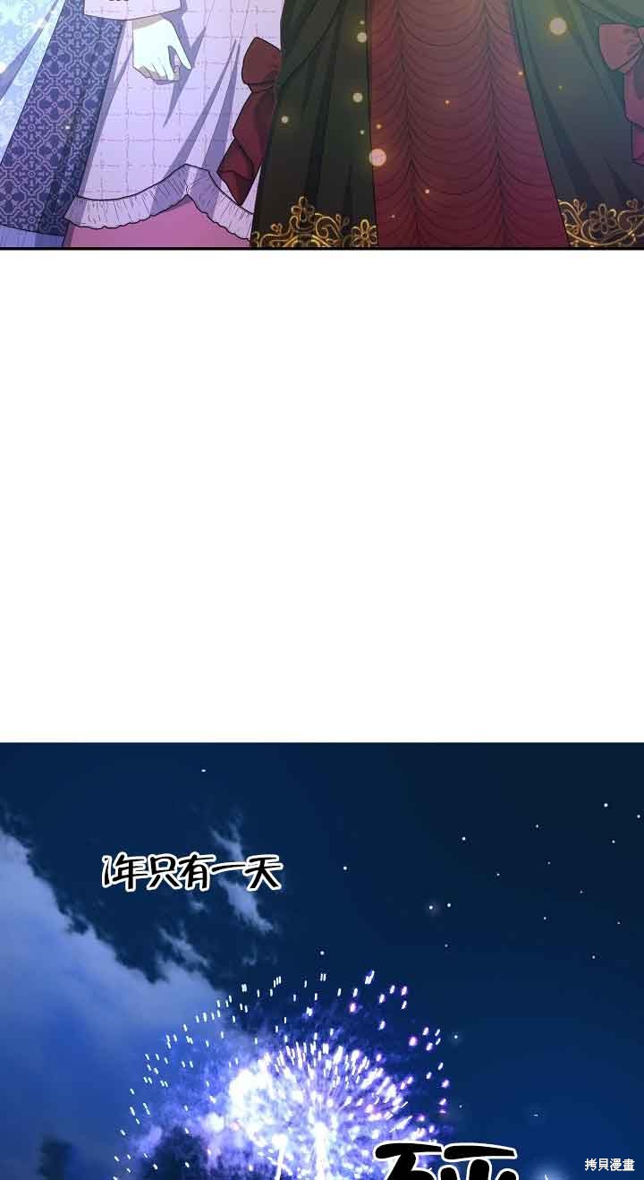 虽然是骗子，但没关系 第26话 第38页