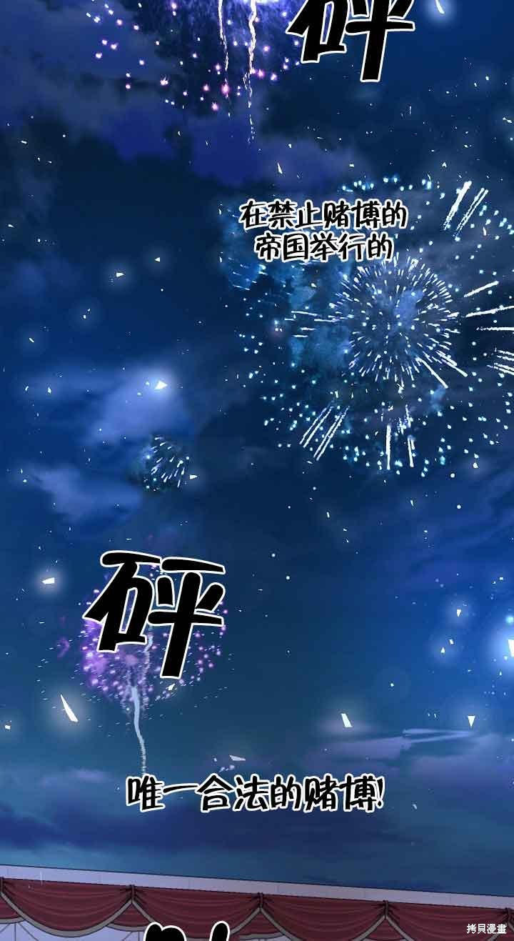 虽然是骗子，但没关系 第26话 第39页