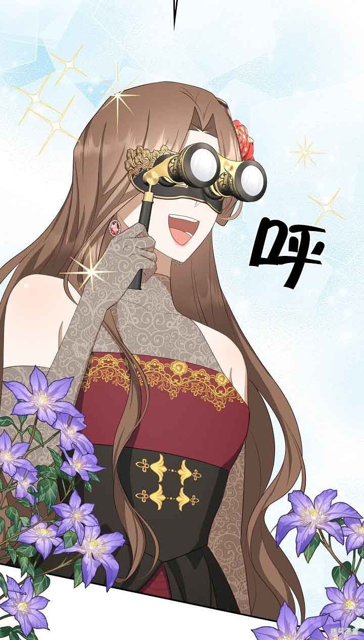虽然是骗子，但没关系 第26话 第53页
