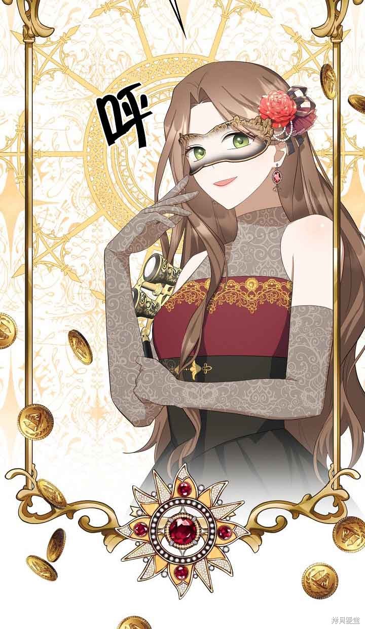 虽然是骗子，但没关系 第26话 第62页
