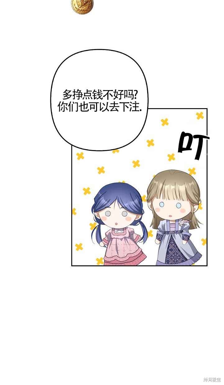 虽然是骗子，但没关系 第26话 第63页
