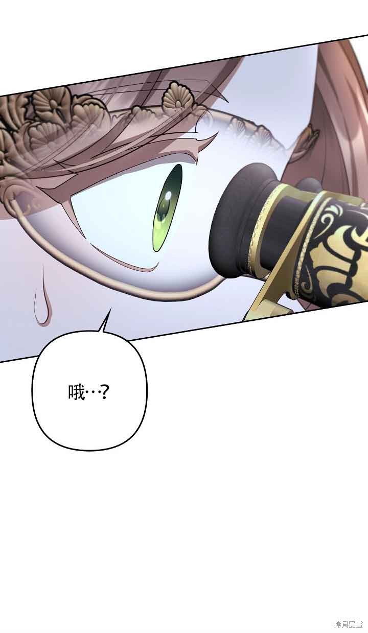 虽然是骗子，但没关系 第26话 第68页