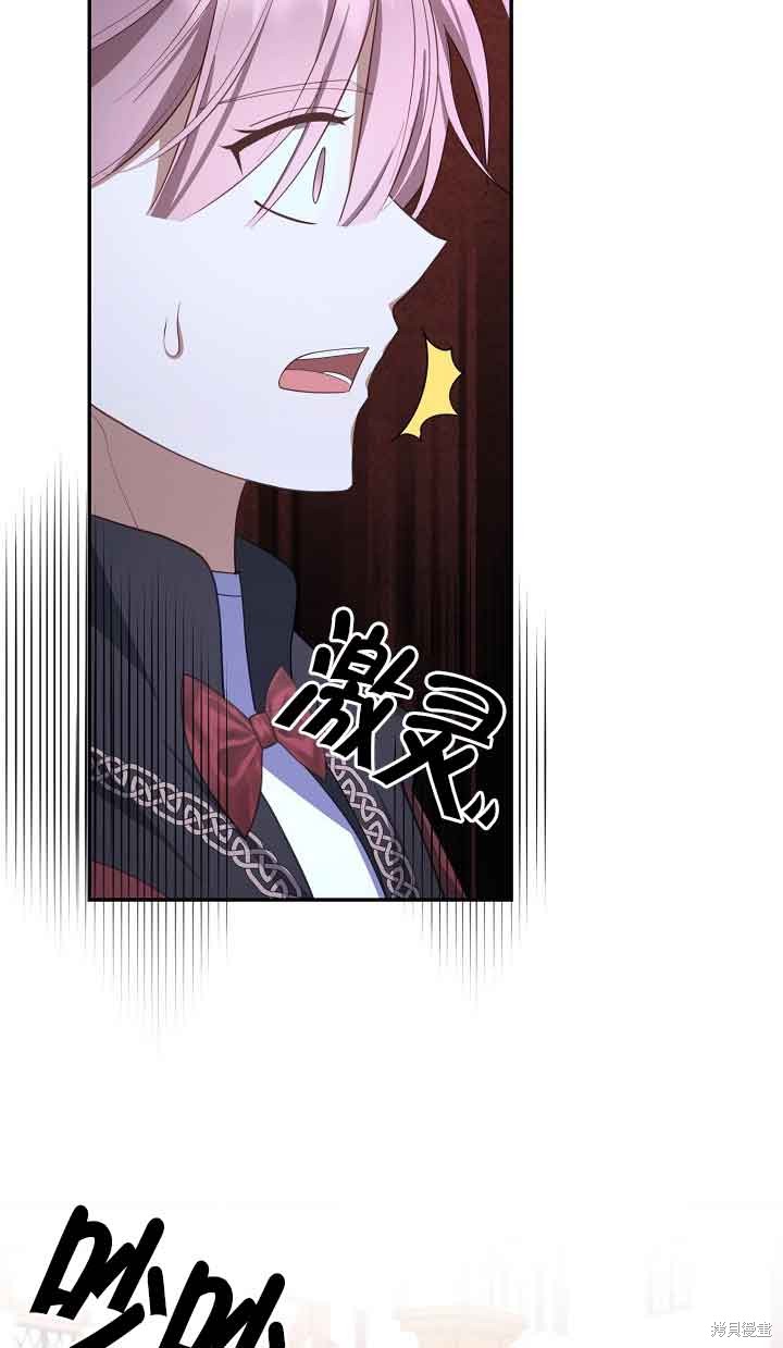 虽然是骗子，但没关系 第26话 第71页