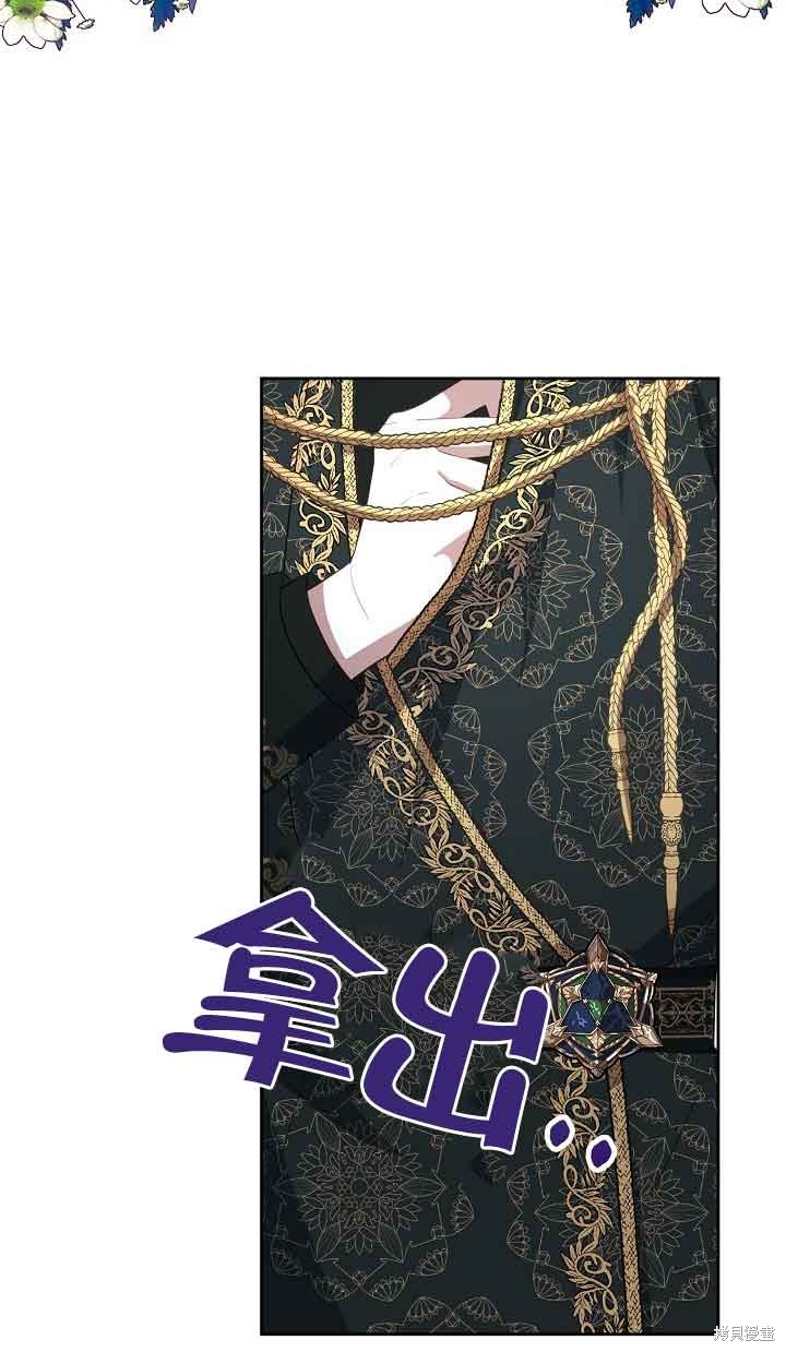 虽然是骗子，但没关系 第26话 第73页
