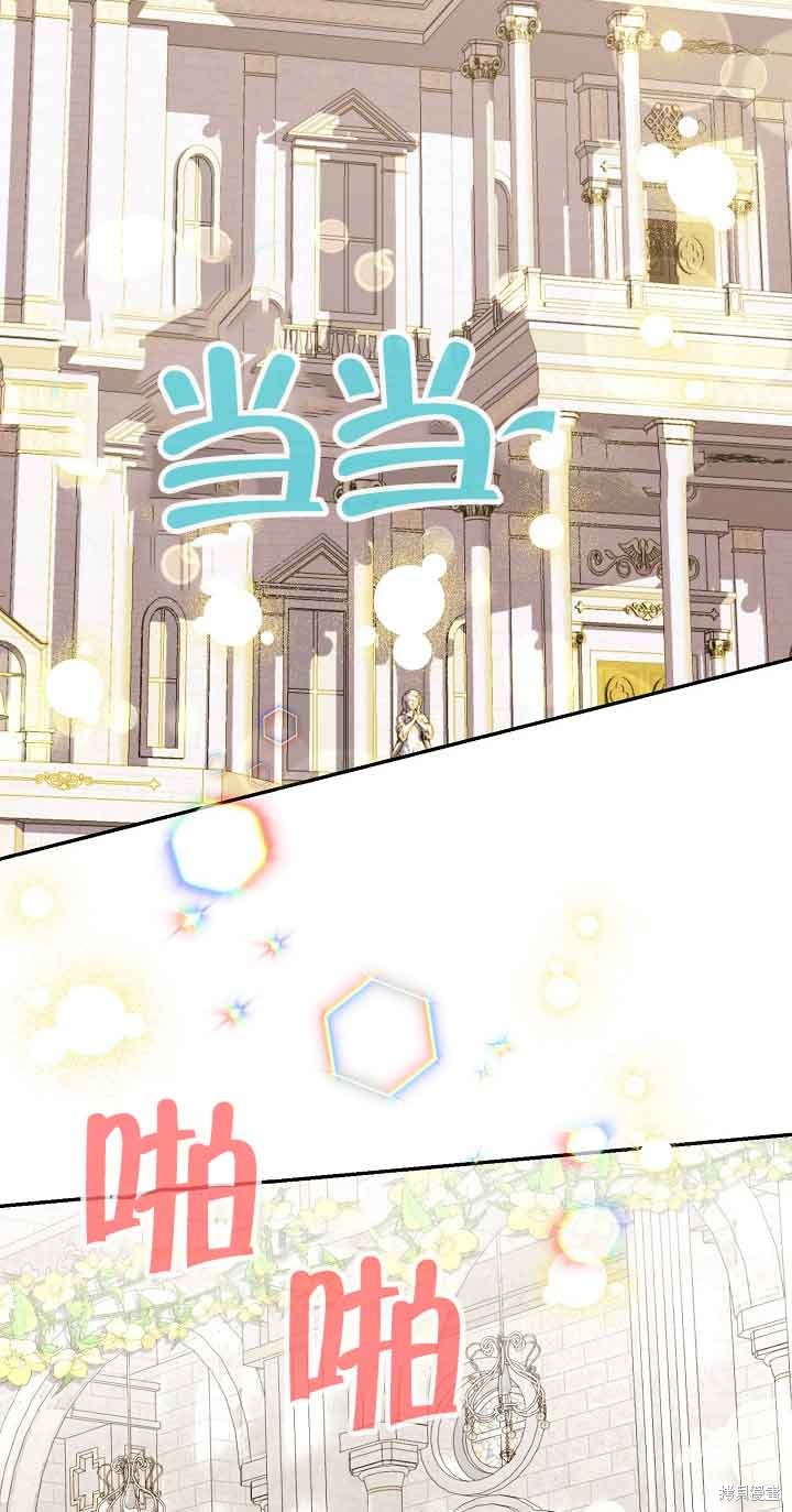 虽然是骗子，但没关系 第27话 第3页