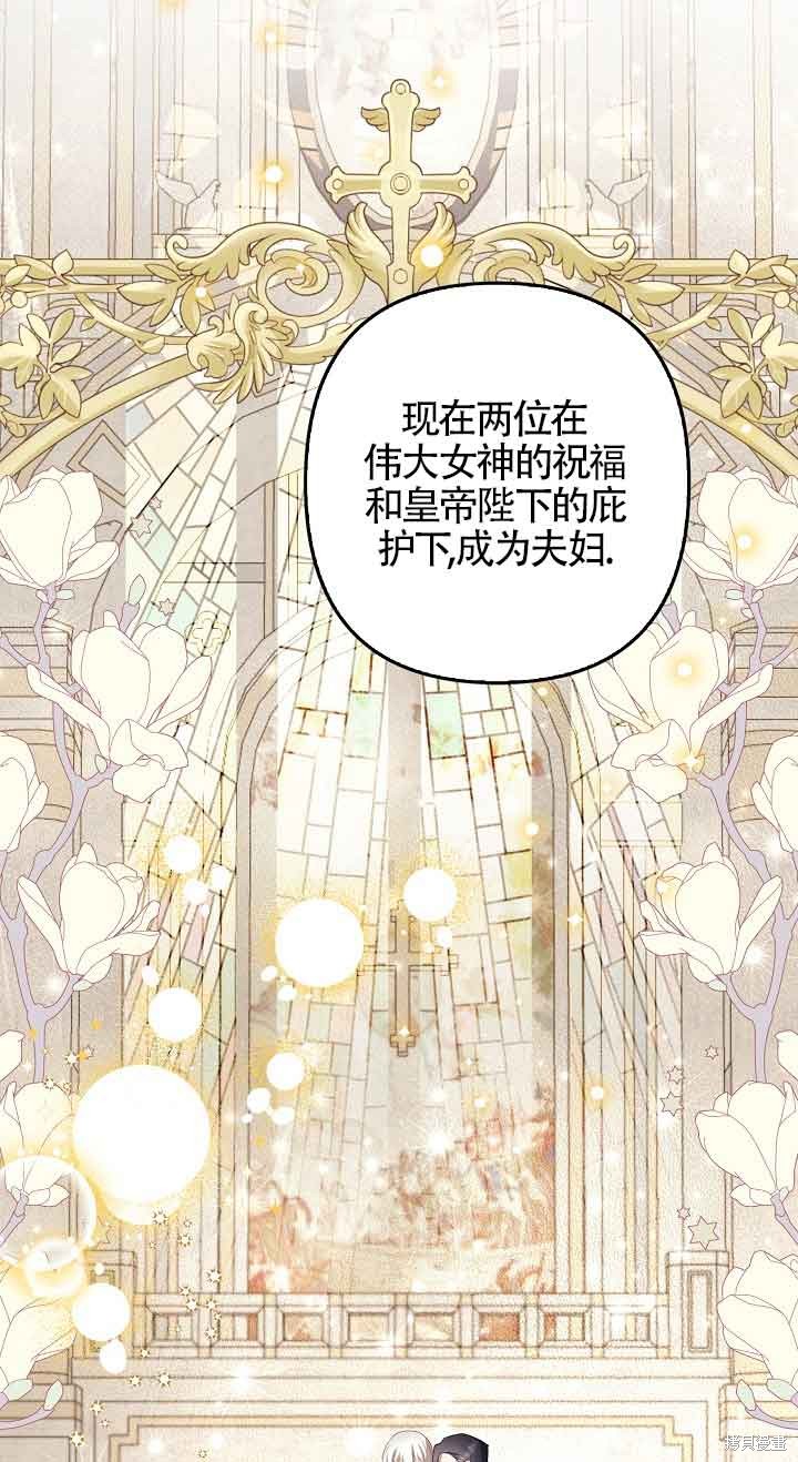 虽然是骗子，但没关系 第27话 第21页