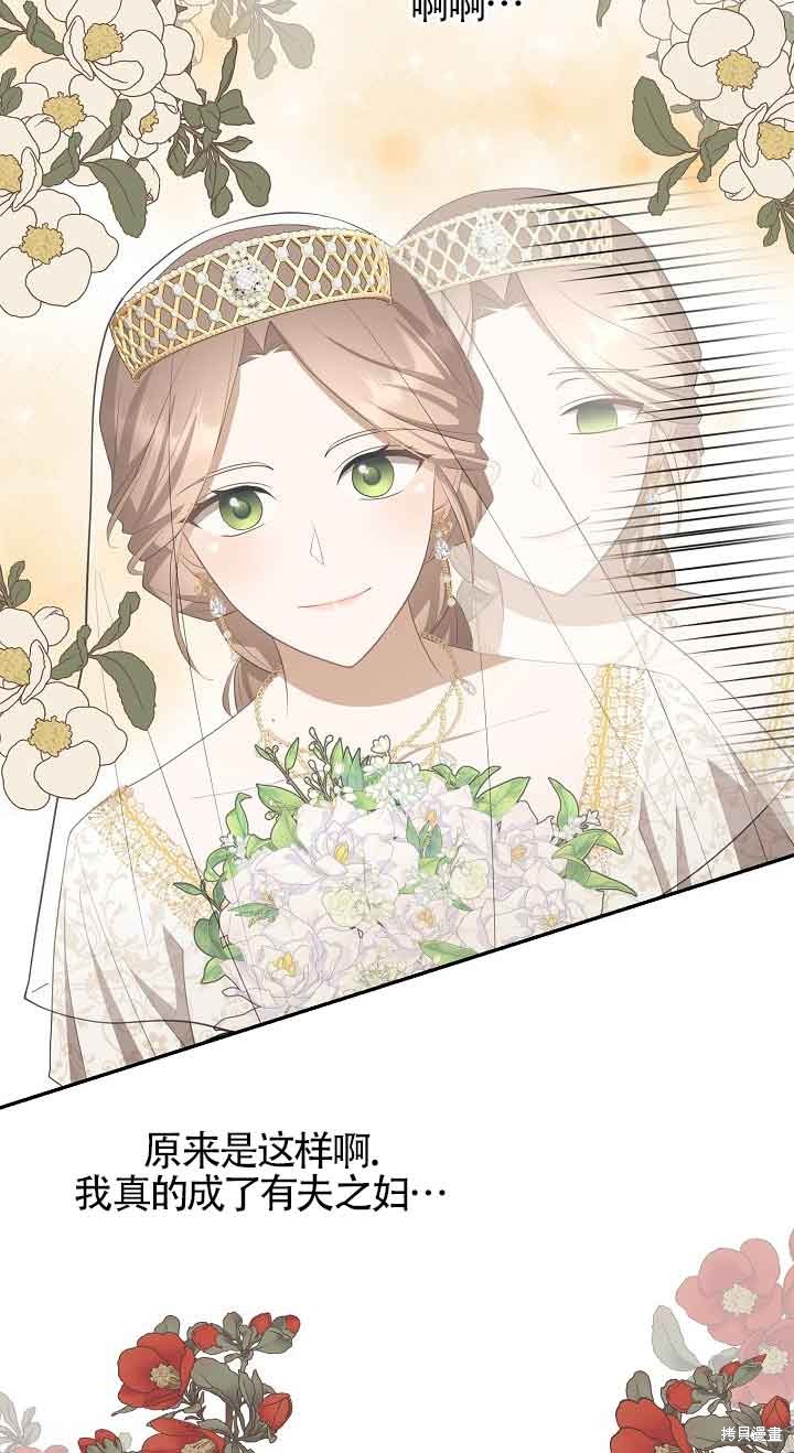 虽然是骗子，但没关系 第27话 第23页