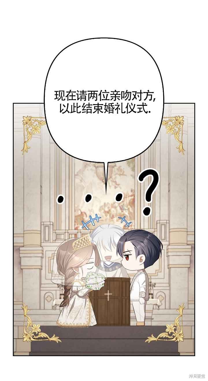 虽然是骗子，但没关系 第27话 第25页