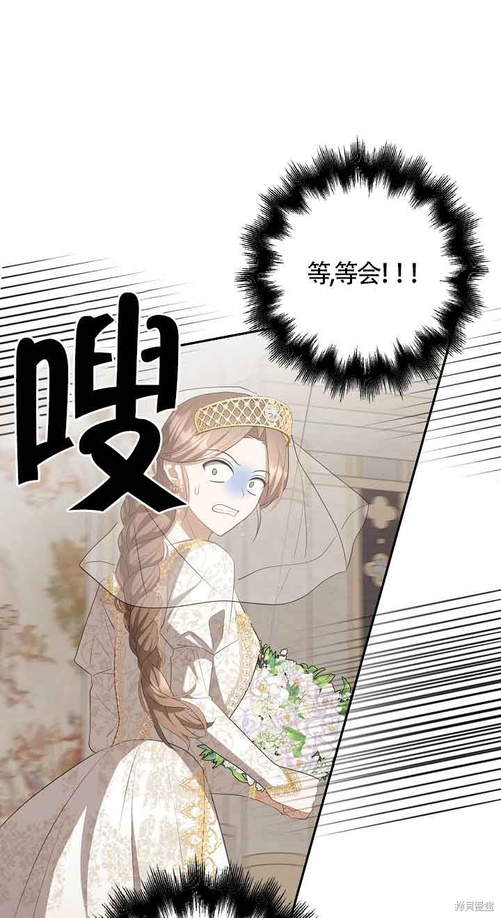 虽然是骗子，但没关系 第27话 第26页