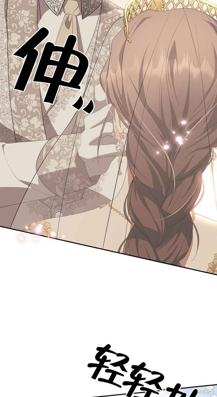 虽然是骗子，但没关系 第27话 第30页