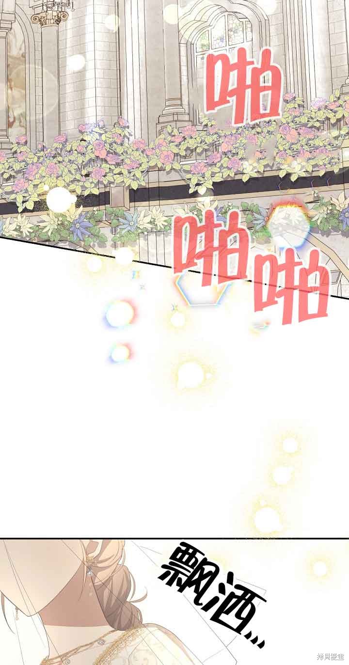 虽然是骗子，但没关系 第27话 第4页