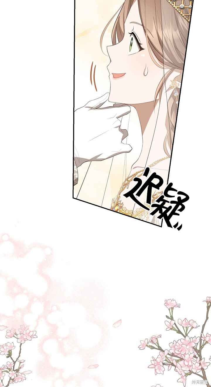 虽然是骗子，但没关系 第27话 第32页