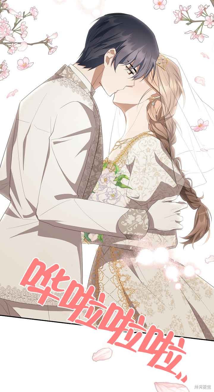 虽然是骗子，但没关系 第27话 第33页