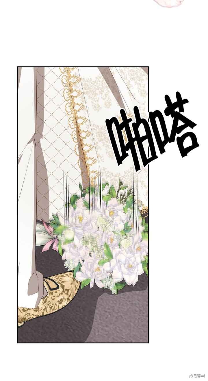 虽然是骗子，但没关系 第27话 第34页