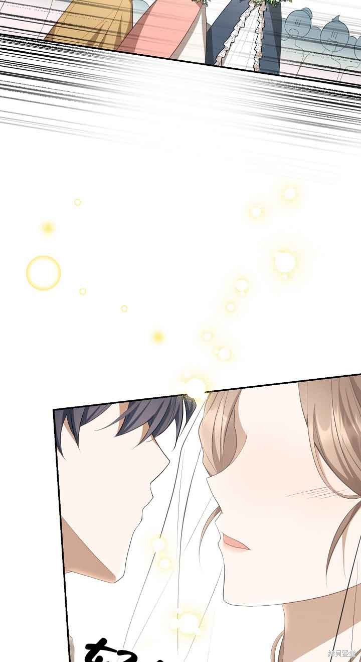 虽然是骗子，但没关系 第27话 第36页