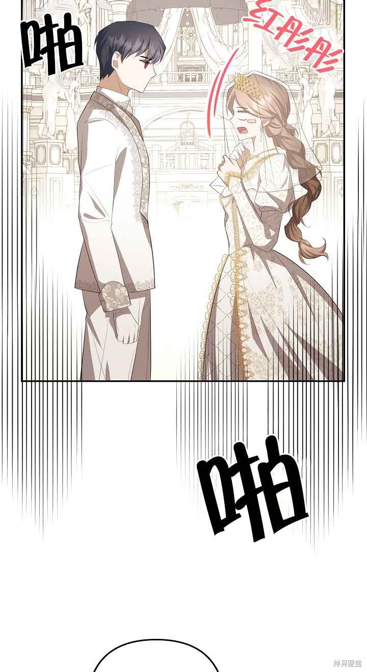 虽然是骗子，但没关系 第27话 第38页