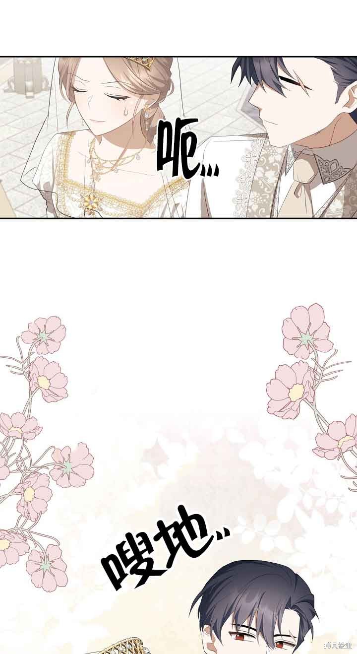 虽然是骗子，但没关系 第27话 第40页