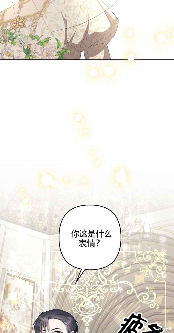 虽然是骗子，但没关系 第27话 第5页