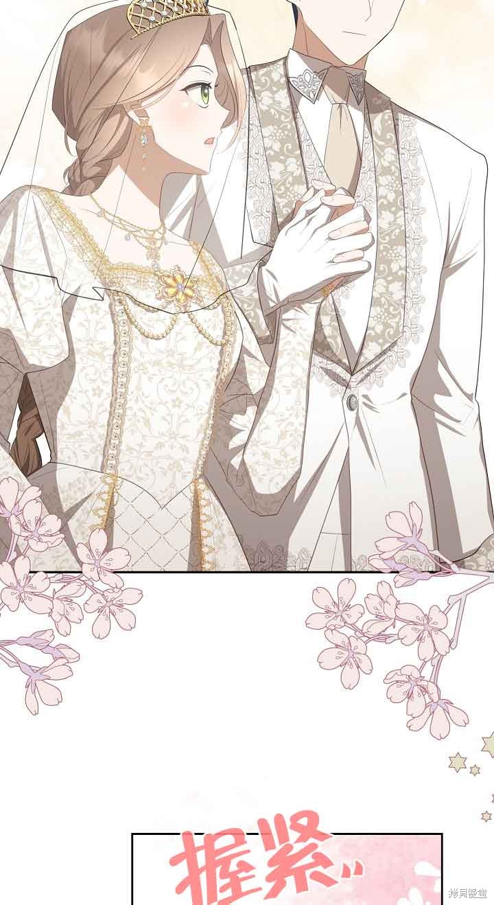 虽然是骗子，但没关系 第27话 第41页