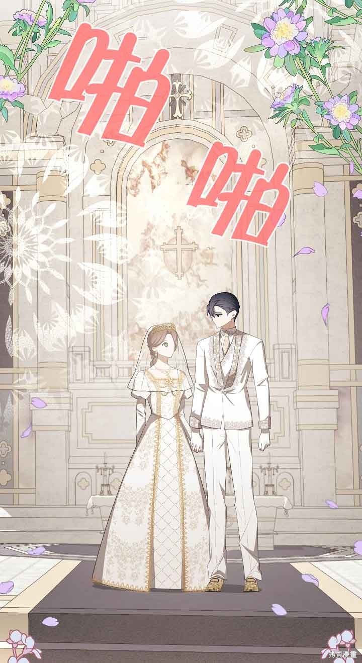 虽然是骗子，但没关系 第27话 第43页