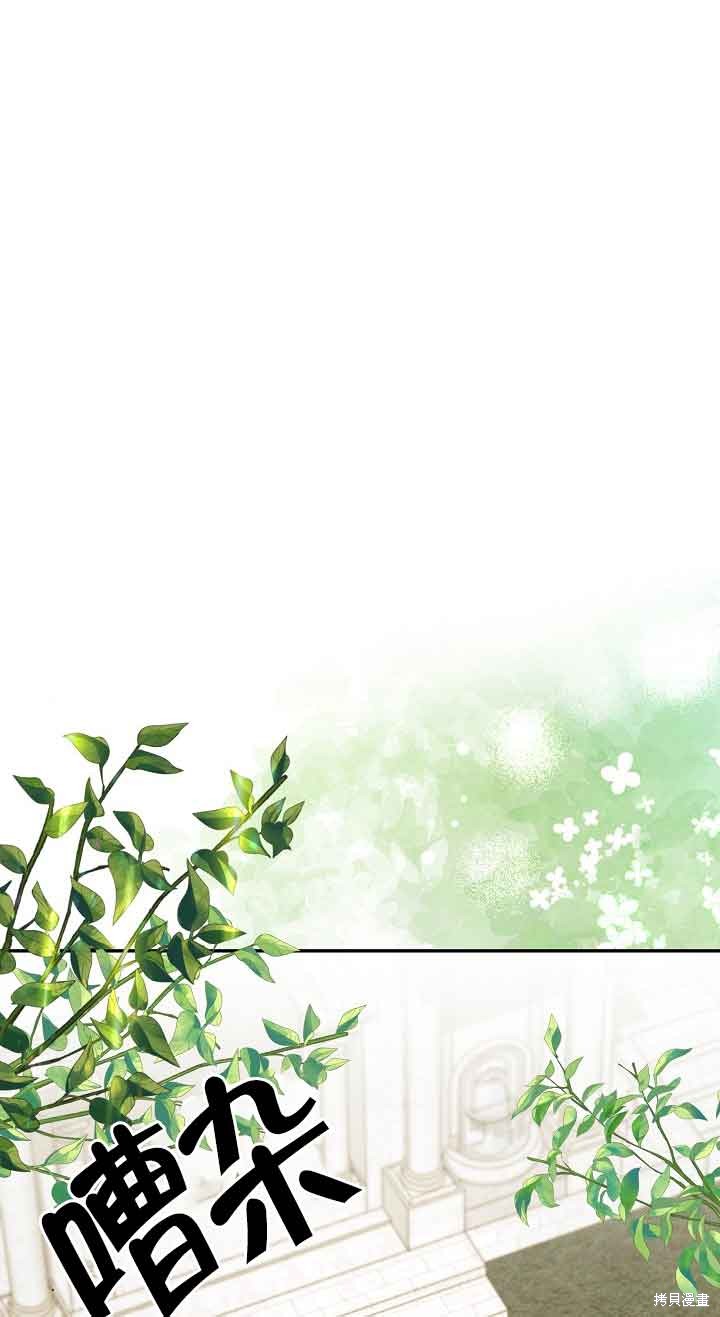虽然是骗子，但没关系 第27话 第47页