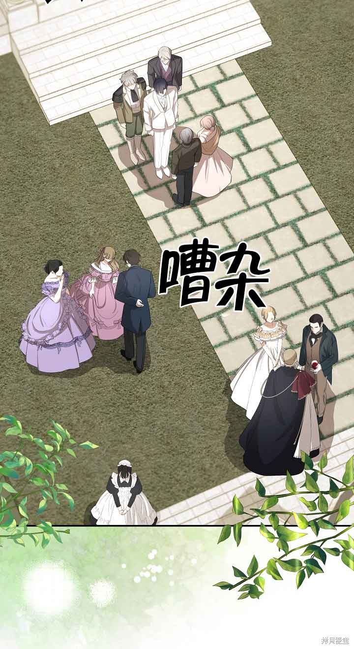 虽然是骗子，但没关系 第27话 第48页