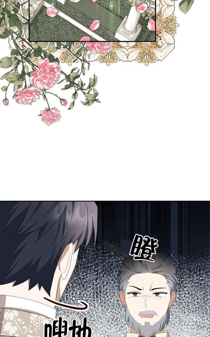 虽然是骗子，但没关系 第27话 第64页