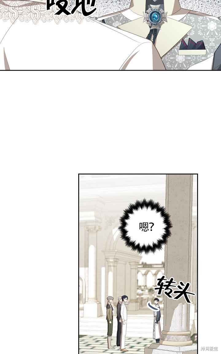 虽然是骗子，但没关系 第27话 第65页