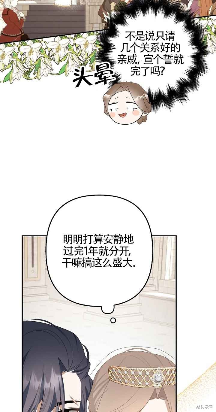 虽然是骗子，但没关系 第27话 第10页