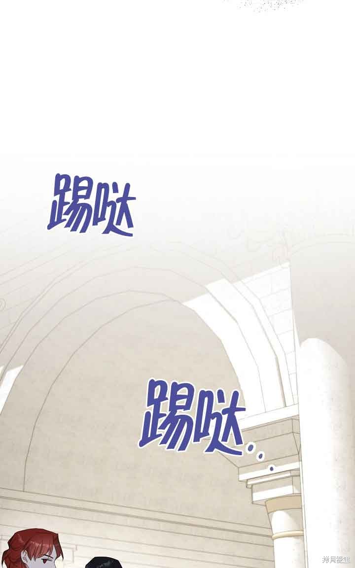 虽然是骗子，但没关系 第28话 第12页