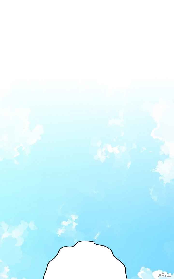 虽然是骗子，但没关系 第28话 第20页