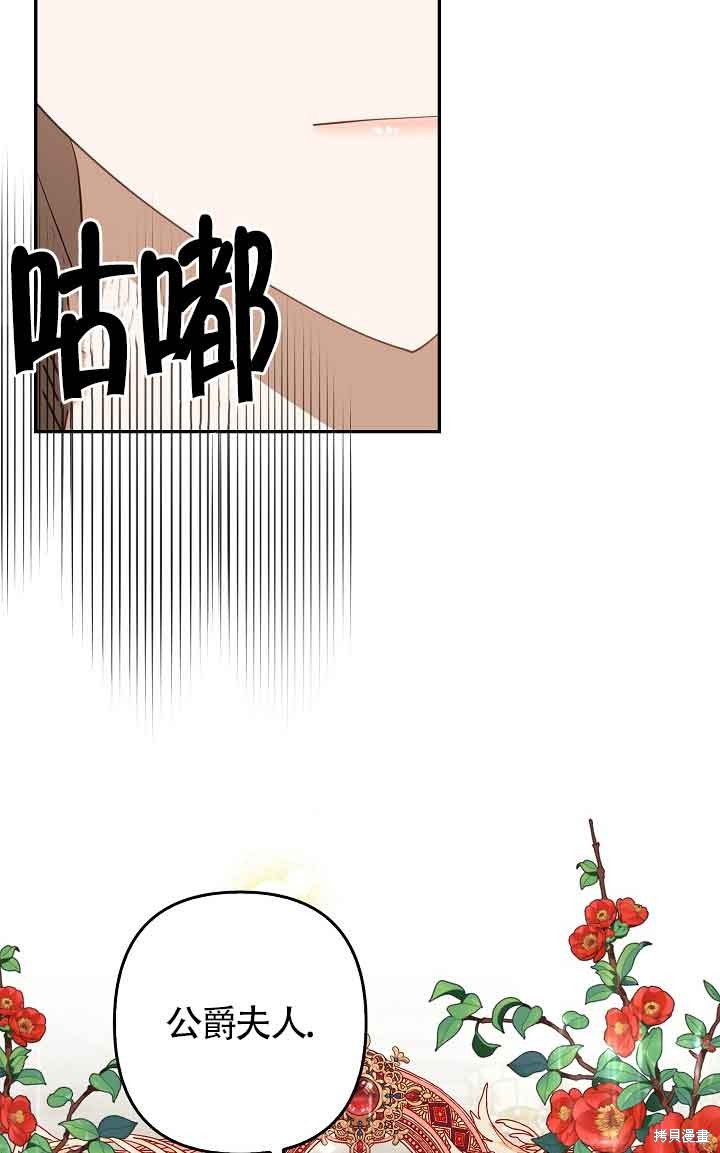 虽然是骗子，但没关系 第28话 第33页