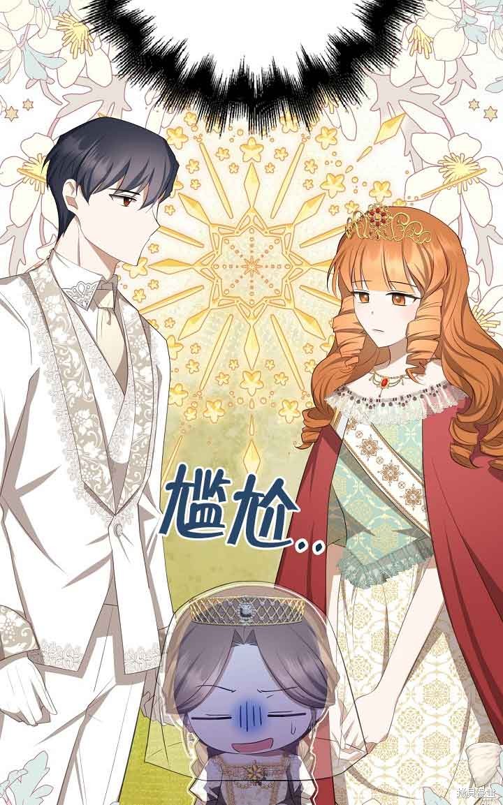 虽然是骗子，但没关系 第28话 第49页