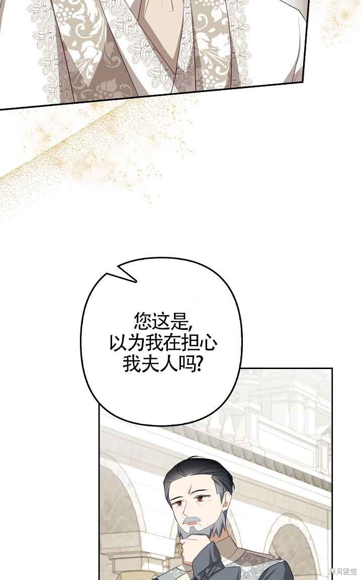 虽然是骗子，但没关系 第28话 第6页