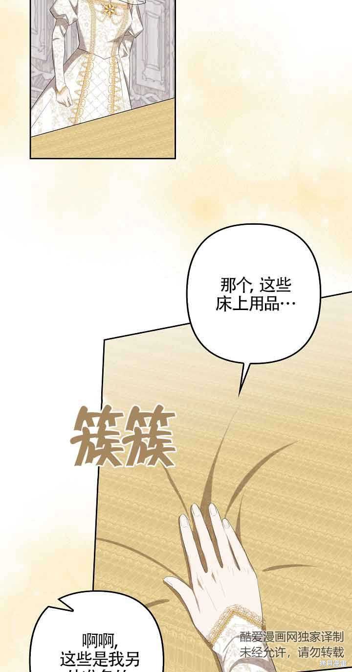 虽然是骗子，但没关系 第29话 第12页