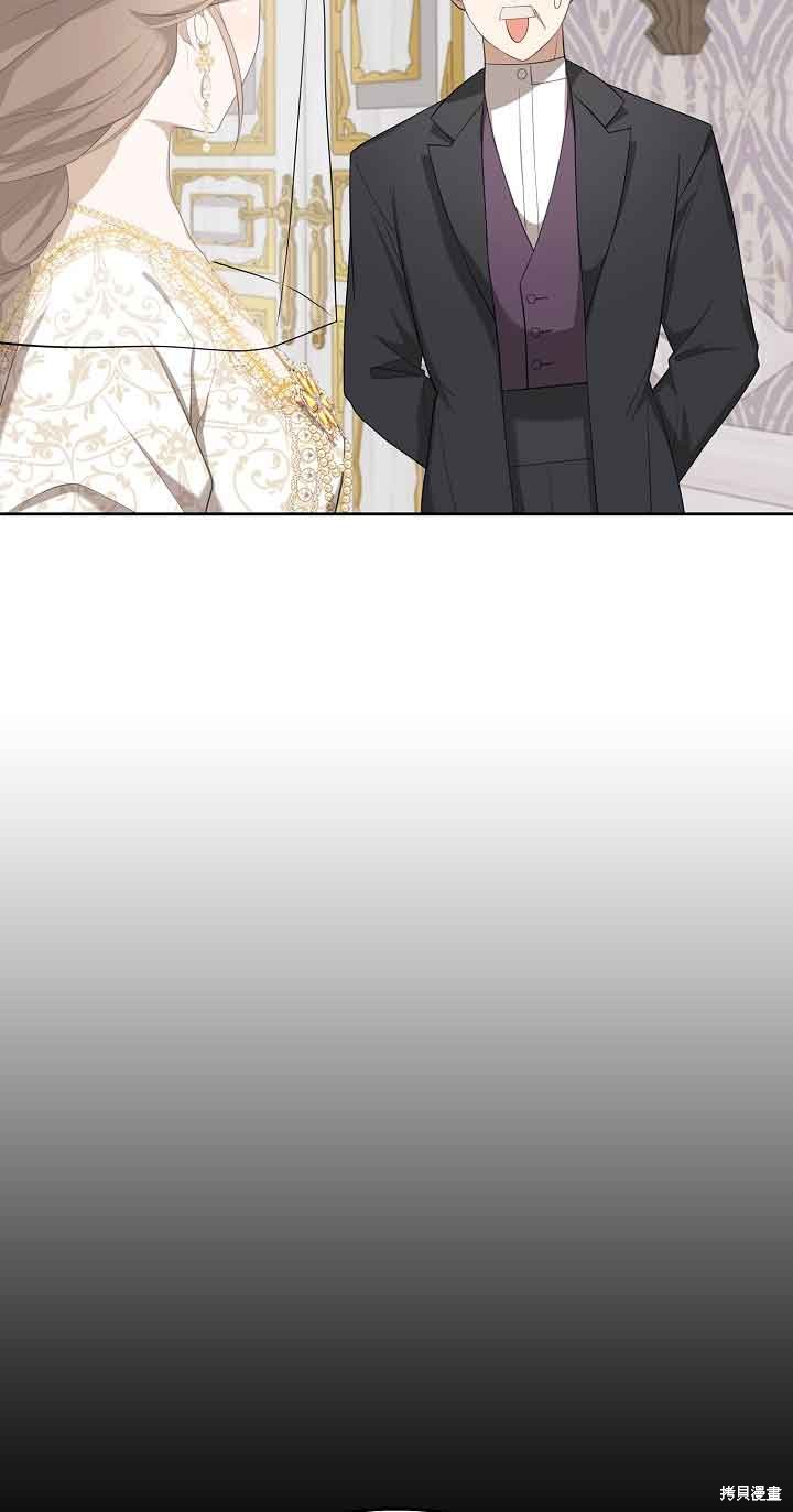 虽然是骗子，但没关系 第29话 第15页