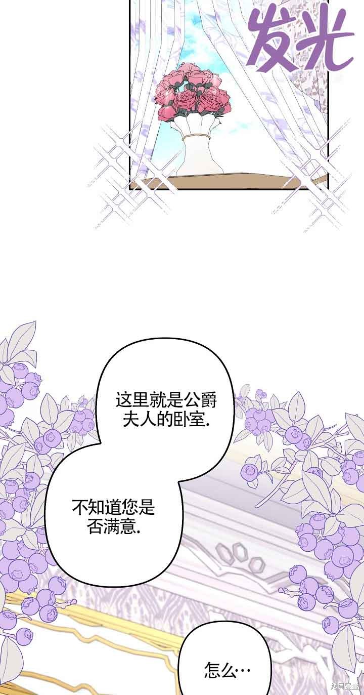虽然是骗子，但没关系 第29话 第3页