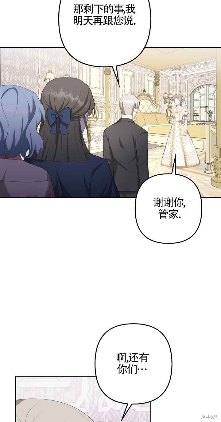 虽然是骗子，但没关系 第29话 第22页