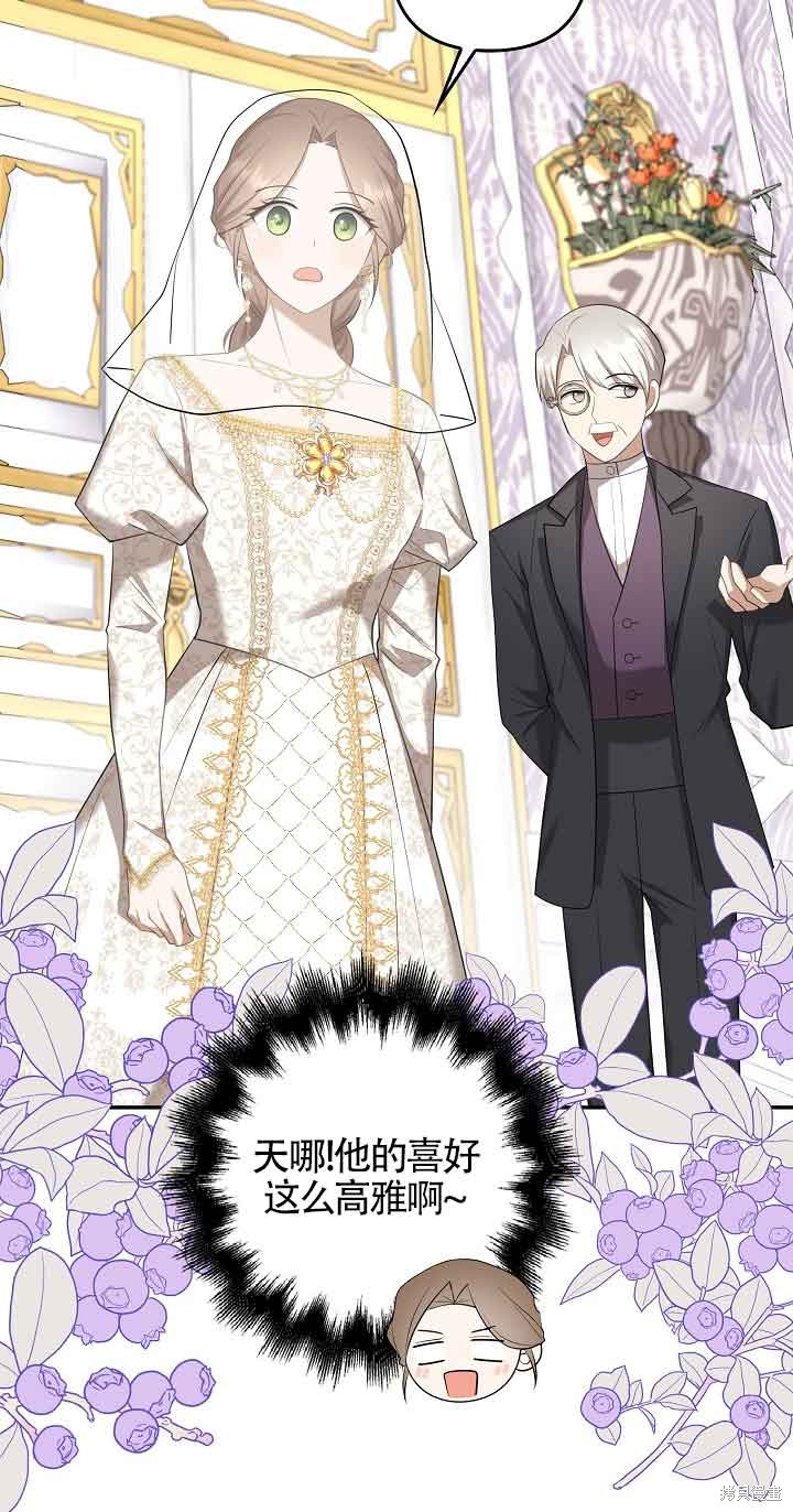 虽然是骗子，但没关系 第29话 第4页