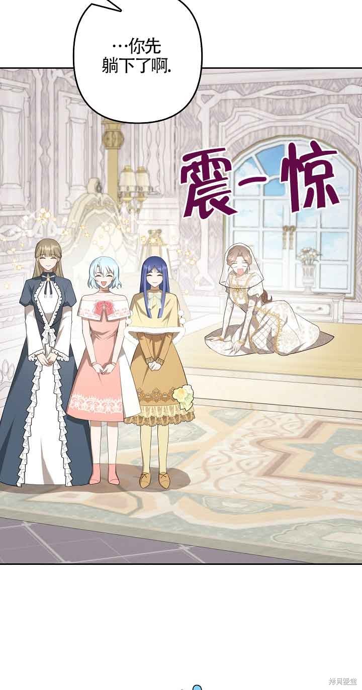虽然是骗子，但没关系 第29话 第57页