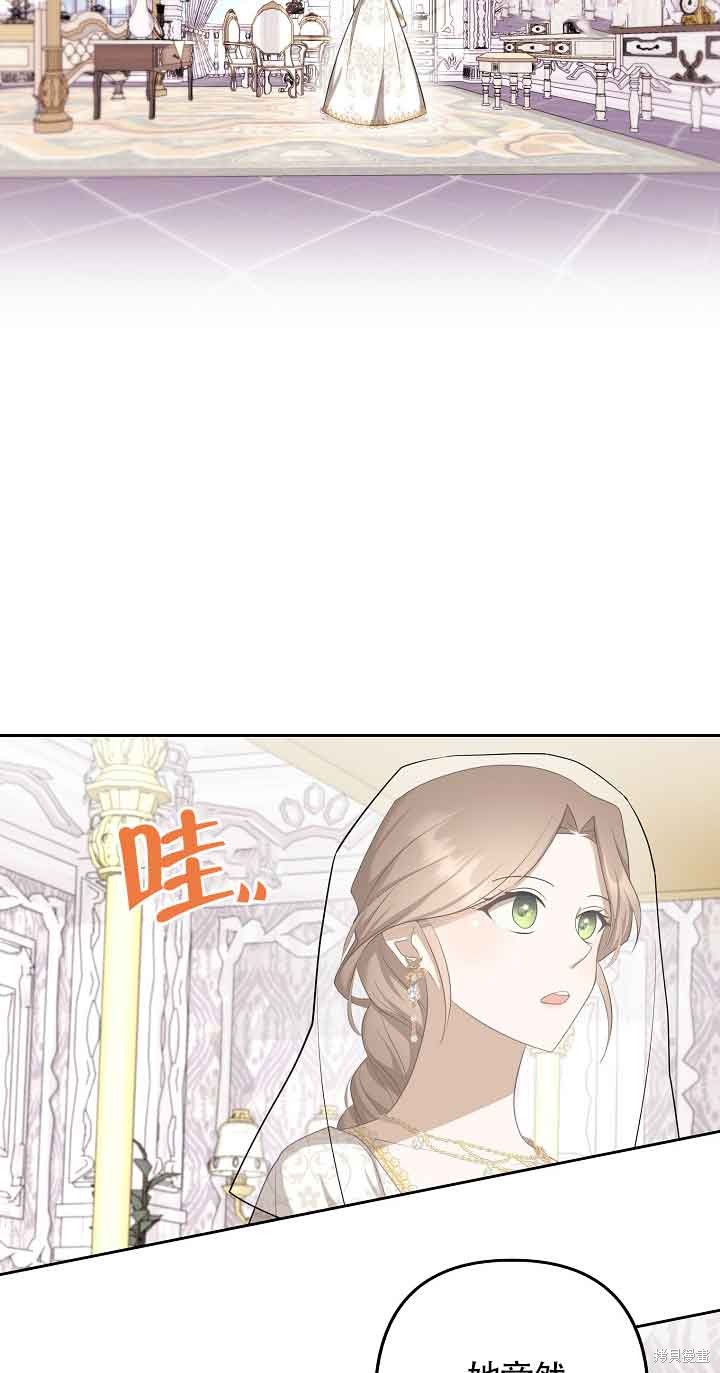 虽然是骗子，但没关系 第29话 第7页