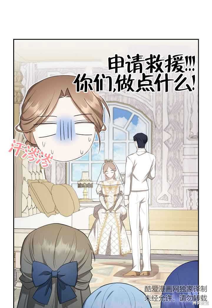 虽然是骗子，但没关系 第29话 第63页