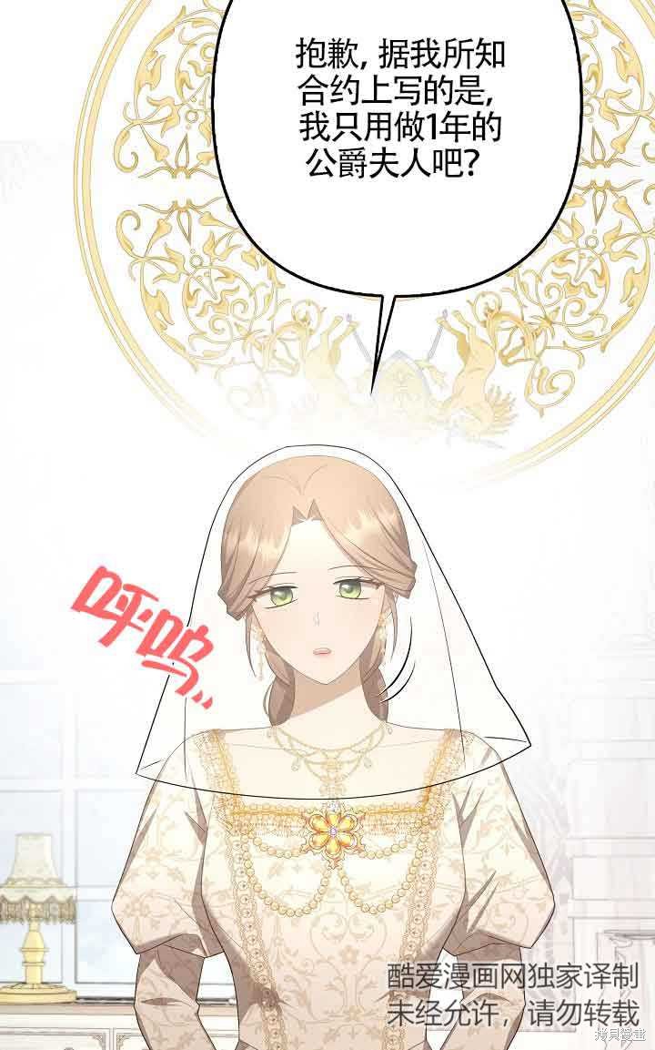 虽然是骗子，但没关系 第30话 第13页