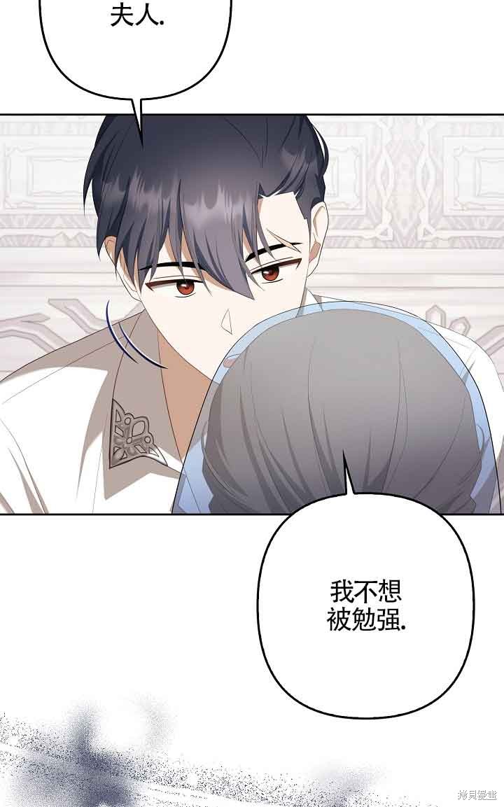 虽然是骗子，但没关系 第30话 第22页