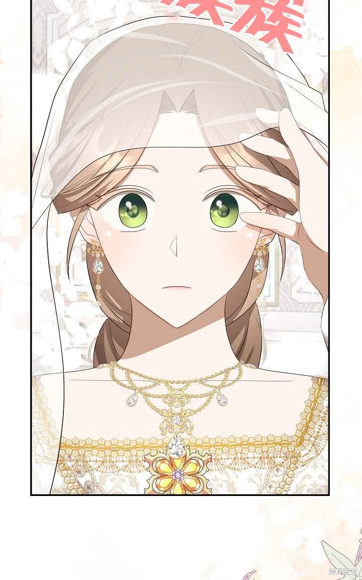 虽然是骗子，但没关系 第30话 第28页