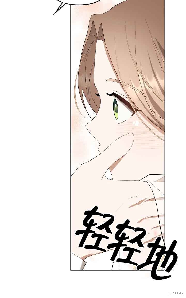 虽然是骗子，但没关系 第30话 第31页