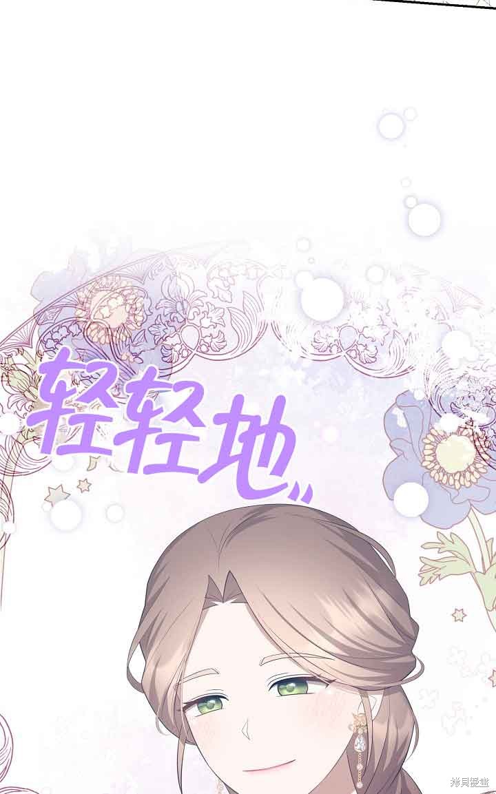 虽然是骗子，但没关系 第30话 第34页