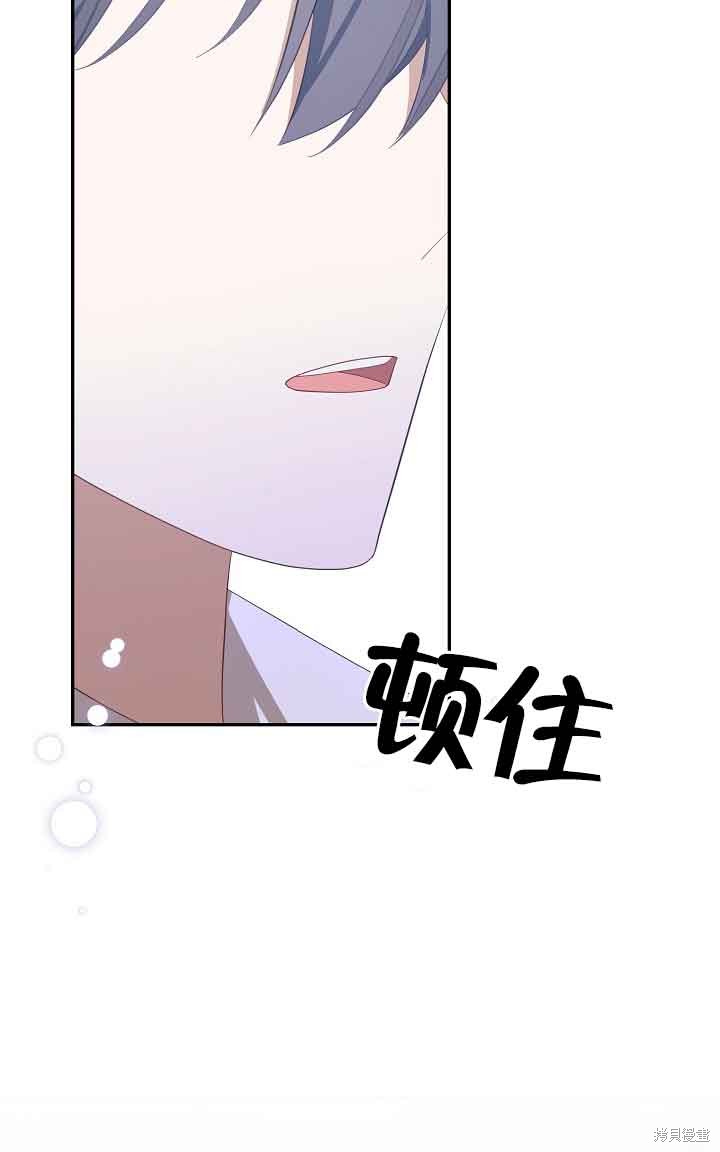 虽然是骗子，但没关系 第30话 第36页
