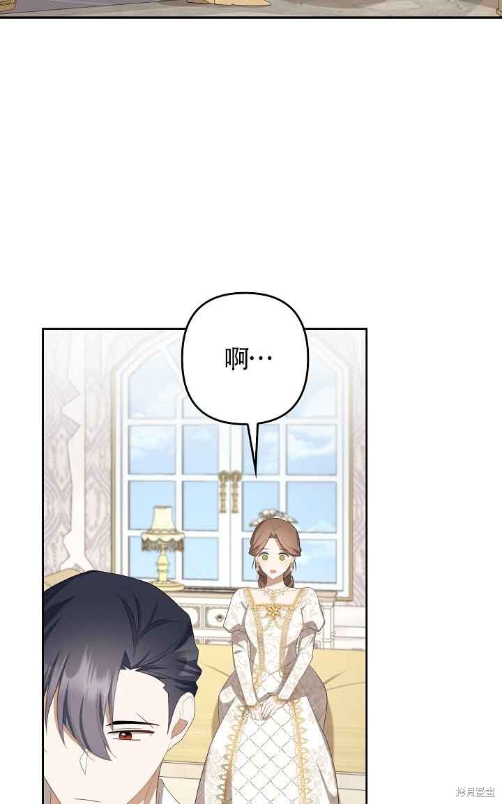 虽然是骗子，但没关系 第30话 第38页