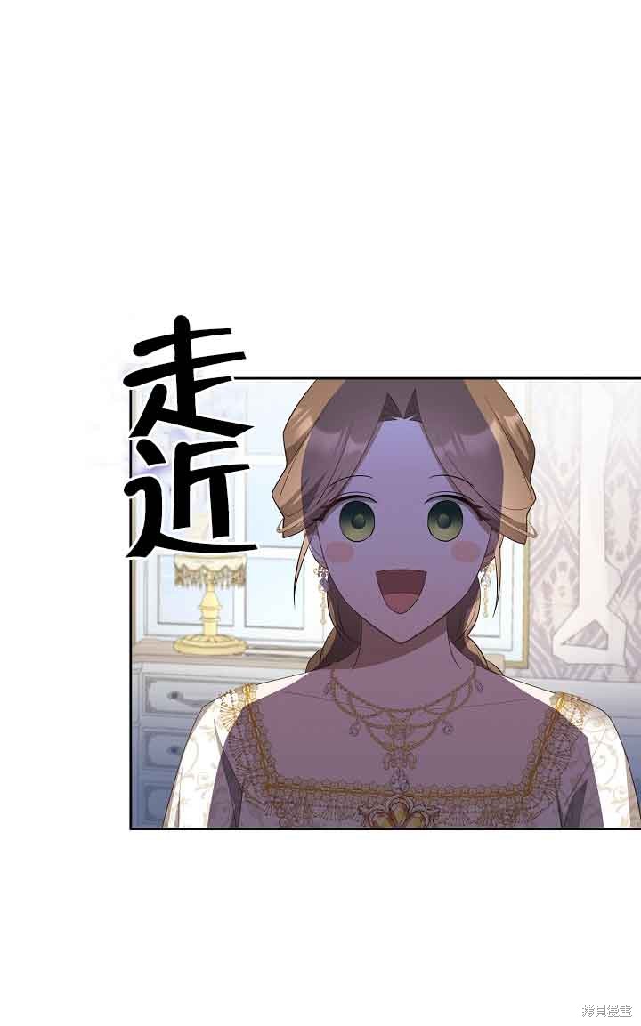 虽然是骗子，但没关系 第30话 第44页